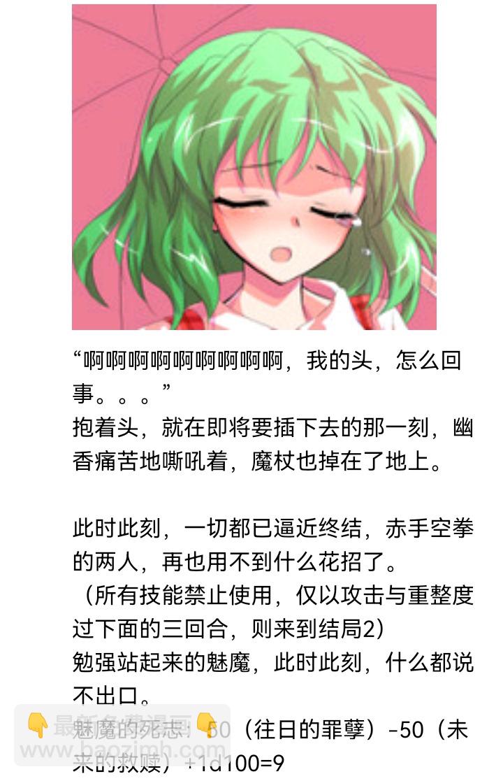 ☕【安科】过于漫长的幻想入 魔女（十六） 第41页