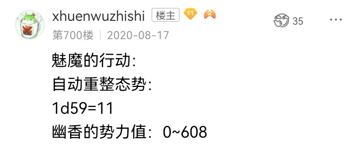 ☕【安科】过于漫长的幻想入 魔女（十六） 第43页