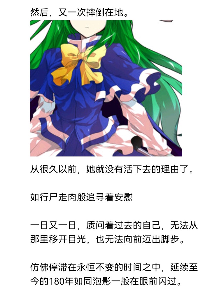 ☕【安科】过于漫长的幻想入 魔女（十六） 第44页