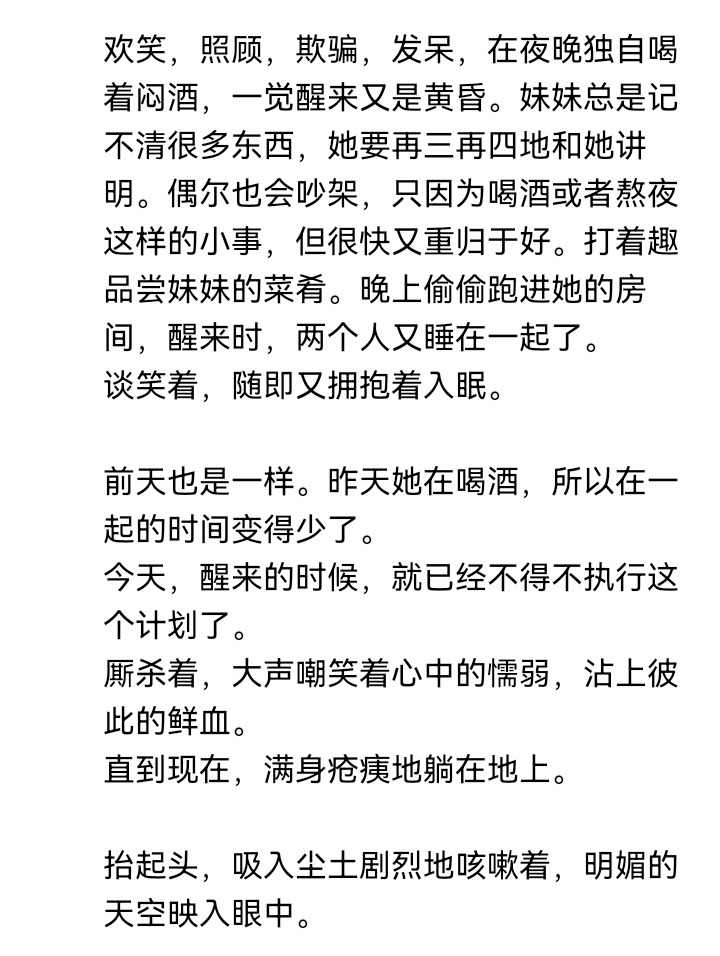 ☕【安科】过于漫长的幻想入 魔女（十六） 第45页