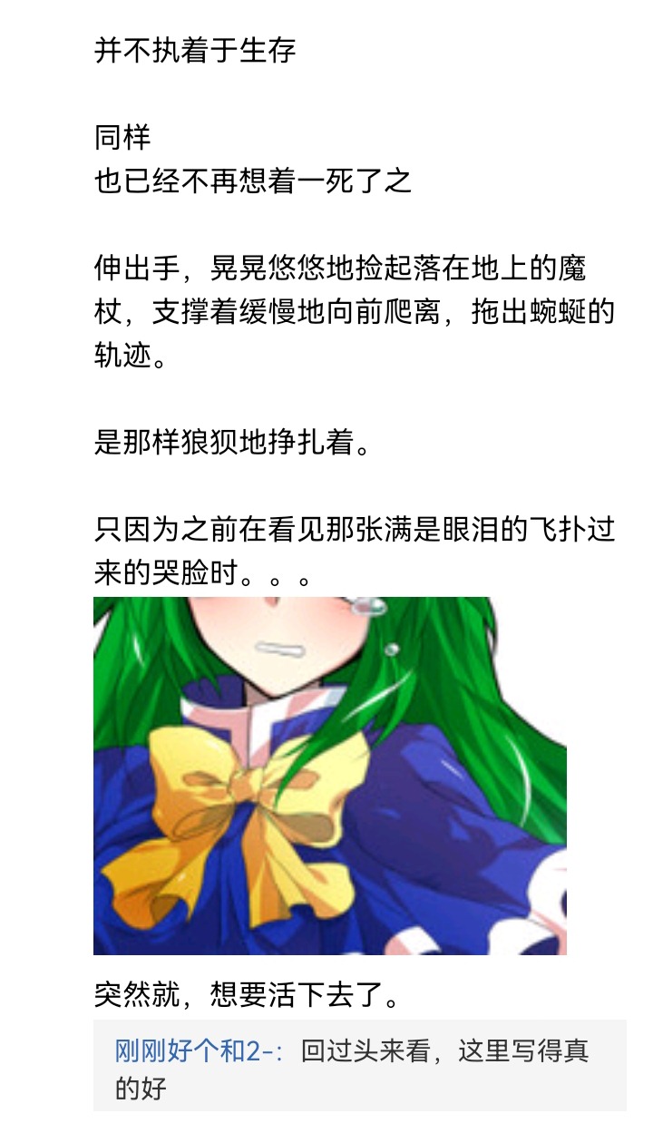 ☕【安科】过于漫长的幻想入 魔女（十六） 第46页