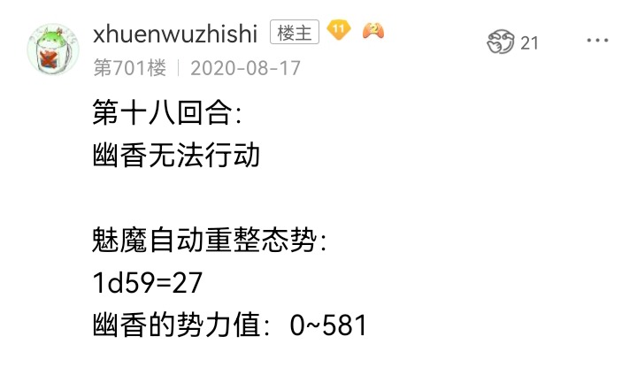 ☕【安科】过于漫长的幻想入 魔女（十六） 第47页