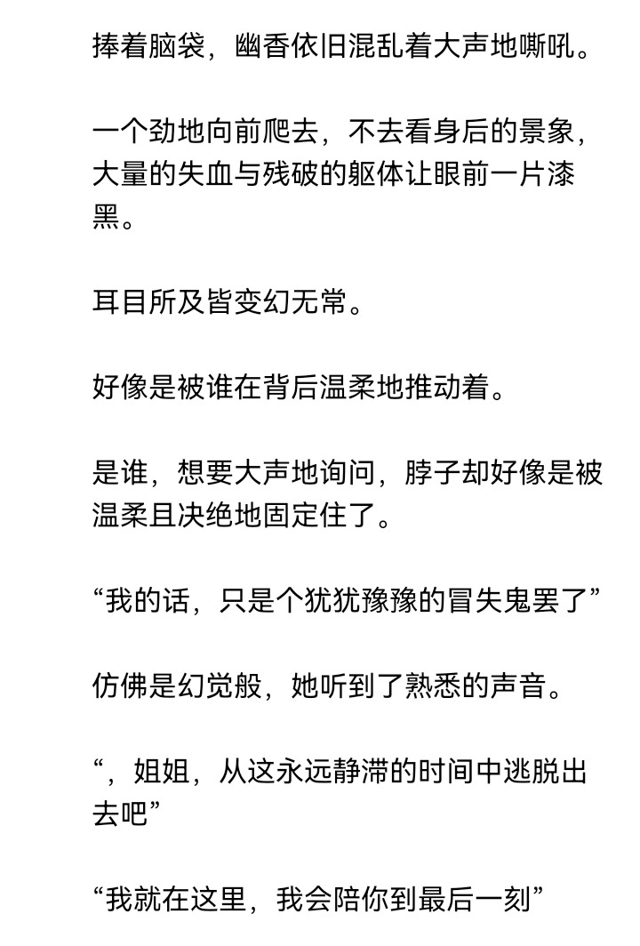 ☕【安科】过于漫长的幻想入 魔女（十六） 第48页