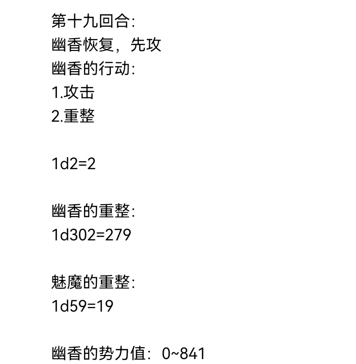 ☕【安科】过于漫长的幻想入 魔女（十六） 第49页