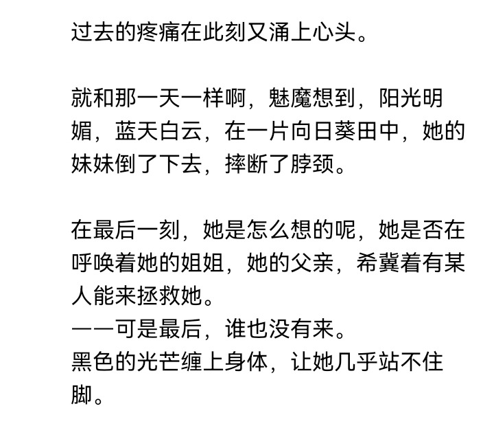 ☕【安科】过于漫长的幻想入 魔女（十六） 第5页