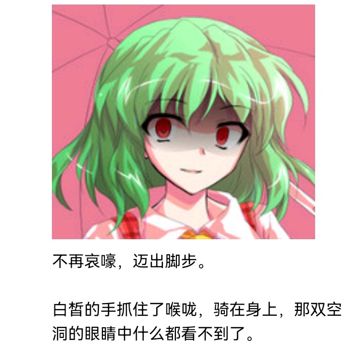 ☕【安科】过于漫长的幻想入 魔女（十六） 第50页