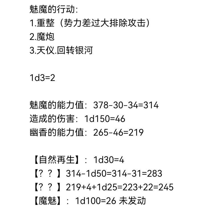 ☕【安科】过于漫长的幻想入 魔女（十六） 第7页