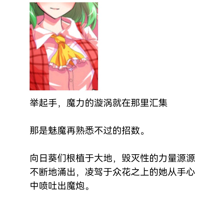 ☕【安科】过于漫长的幻想入 魔女（十六） 第8页