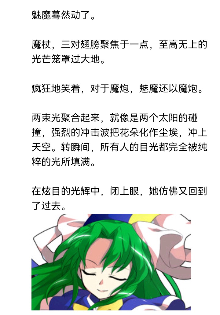 ☕【安科】过于漫长的幻想入 魔女（十六） 第9页