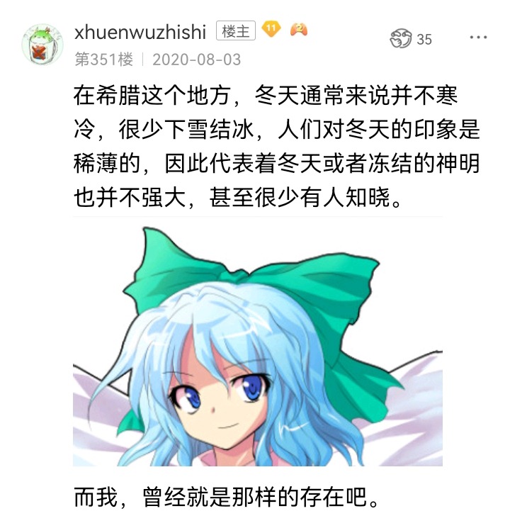 ☕【安科】过于漫长的幻想入 无名的冬神 第1页