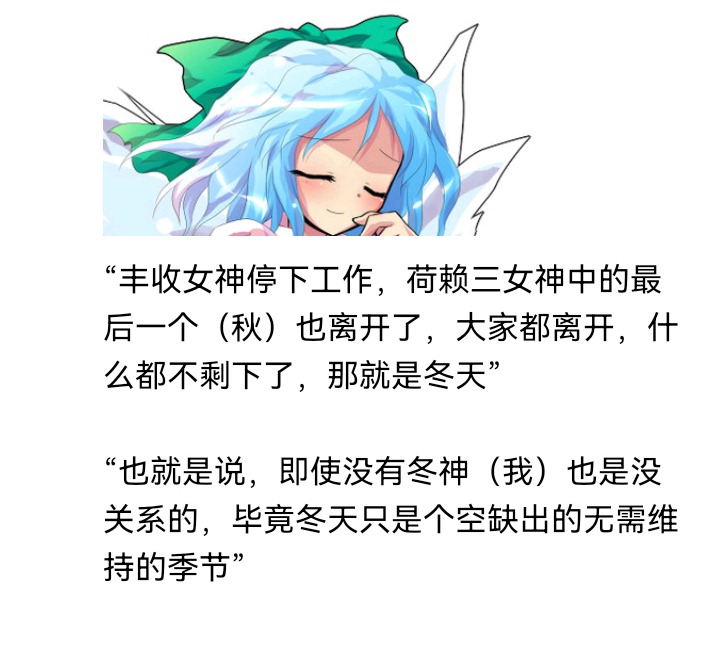 ☕【安科】过于漫长的幻想入 无名的冬神 第10页
