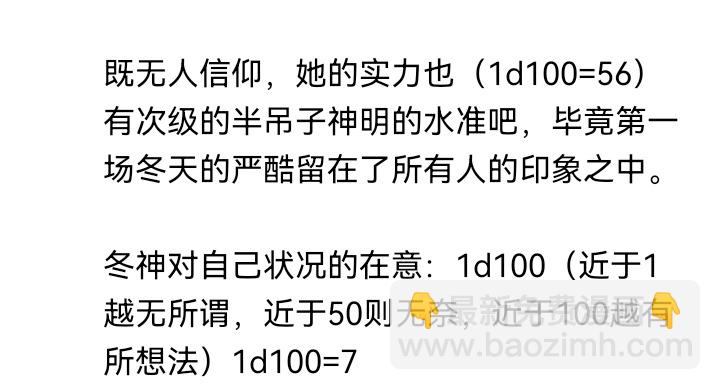 ☕【安科】过于漫长的幻想入 无名的冬神 第11页