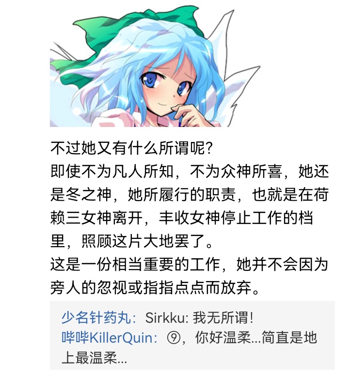 ☕【安科】过于漫长的幻想入 无名的冬神 第12页