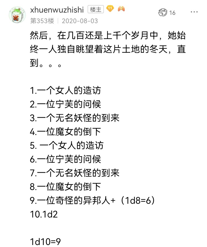 ☕【安科】过于漫长的幻想入 无名的冬神 第13页
