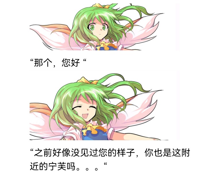☕【安科】过于漫长的幻想入 无名的冬神 第14页
