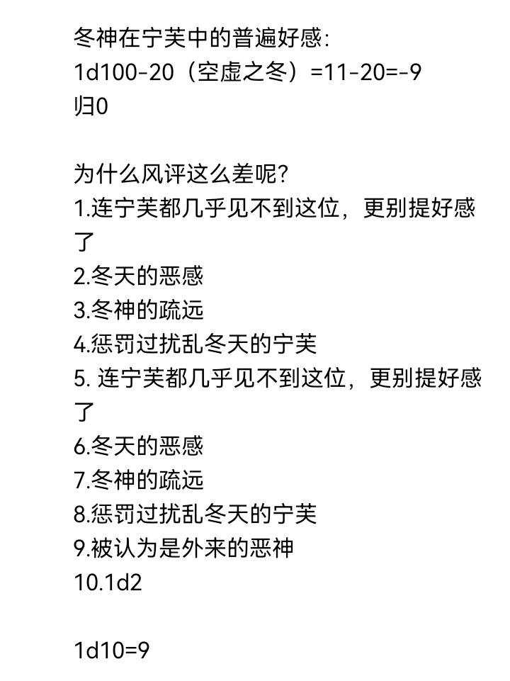 ☕【安科】过于漫长的幻想入 无名的冬神 第15页