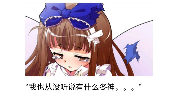 ☕【安科】过于漫长的幻想入 无名的冬神 第18页
