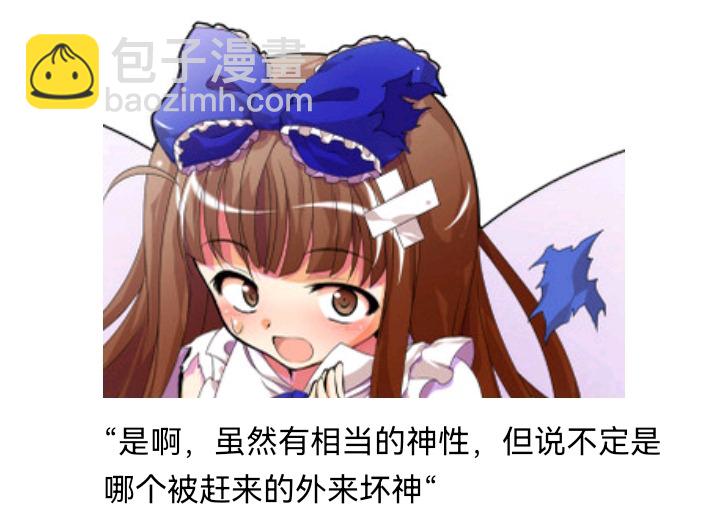 ☕【安科】过于漫长的幻想入 无名的冬神 第20页