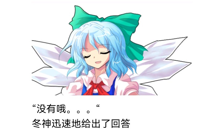 ☕【安科】过于漫长的幻想入 无名的冬神 第24页