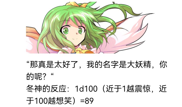 ☕【安科】过于漫长的幻想入 无名的冬神 第25页