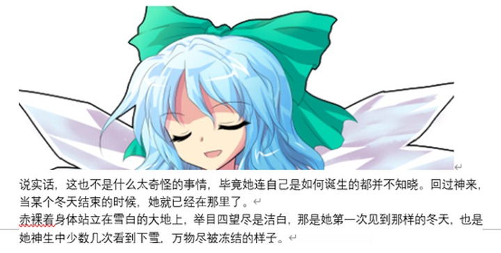 ☕【安科】过于漫长的幻想入 无名的冬神 第3页