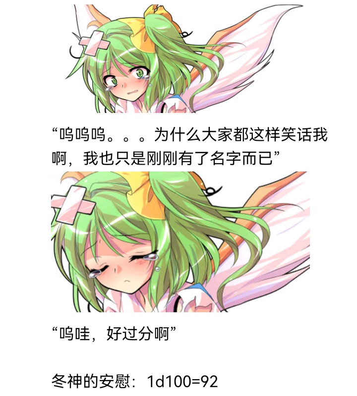 ☕【安科】过于漫长的幻想入 无名的冬神 第30页