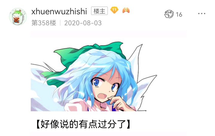 ☕【安科】过于漫长的幻想入 无名的冬神 第32页