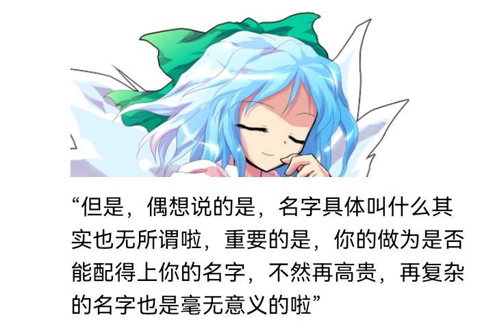 ☕【安科】过于漫长的幻想入 无名的冬神 第38页