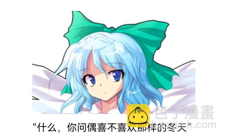 ☕【安科】过于漫长的幻想入 无名的冬神 第4页