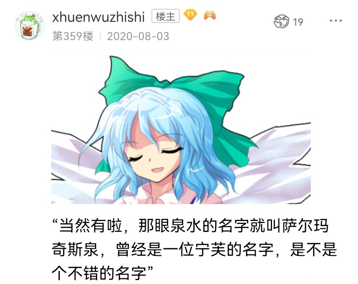 ☕【安科】过于漫长的幻想入 无名的冬神 第41页