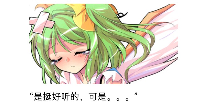 ☕【安科】过于漫长的幻想入 无名的冬神 第42页