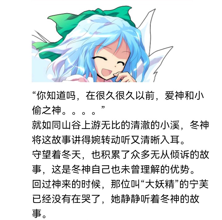 ☕【安科】过于漫长的幻想入 无名的冬神 第44页