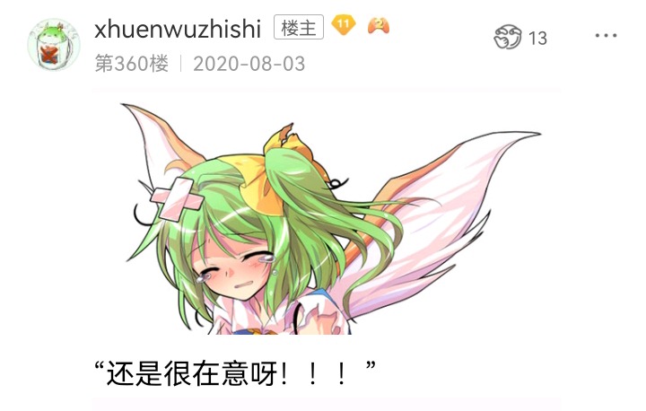 ☕【安科】过于漫长的幻想入 无名的冬神 第48页