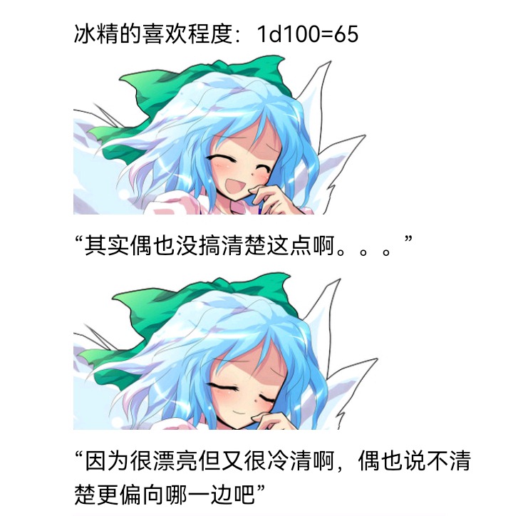☕【安科】过于漫长的幻想入 无名的冬神 第6页