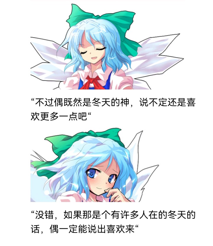 ☕【安科】过于漫长的幻想入 无名的冬神 第7页