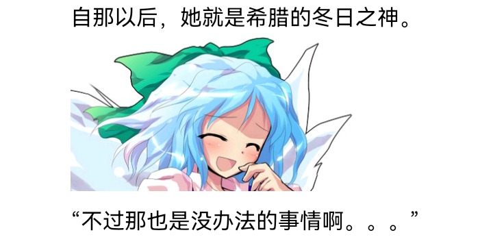 ☕【安科】过于漫长的幻想入 无名的冬神 第9页