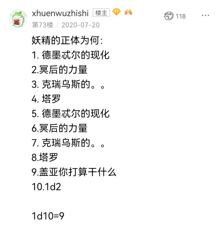 ☕【安科】过于漫长的幻想入 春天就要来啦 第1页