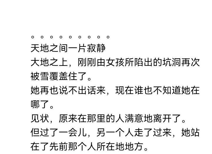 ☕【安科】过于漫长的幻想入 春天就要来啦 第10页