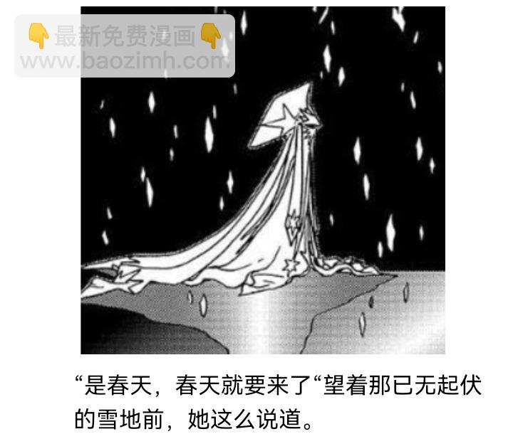 ☕【安科】过于漫长的幻想入 春天就要来啦 第11页