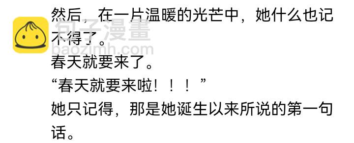 ☕【安科】过于漫长的幻想入 春天就要来啦 第13页