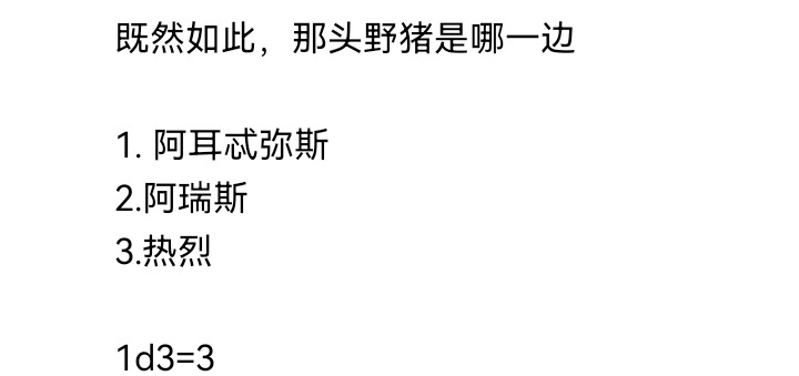 ☕【安科】过于漫长的幻想入 春天就要来啦 第2页