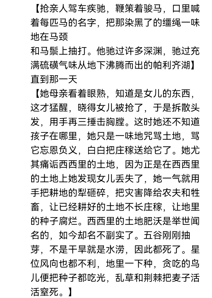☕【安科】过于漫长的幻想入 春天就要来啦 第4页