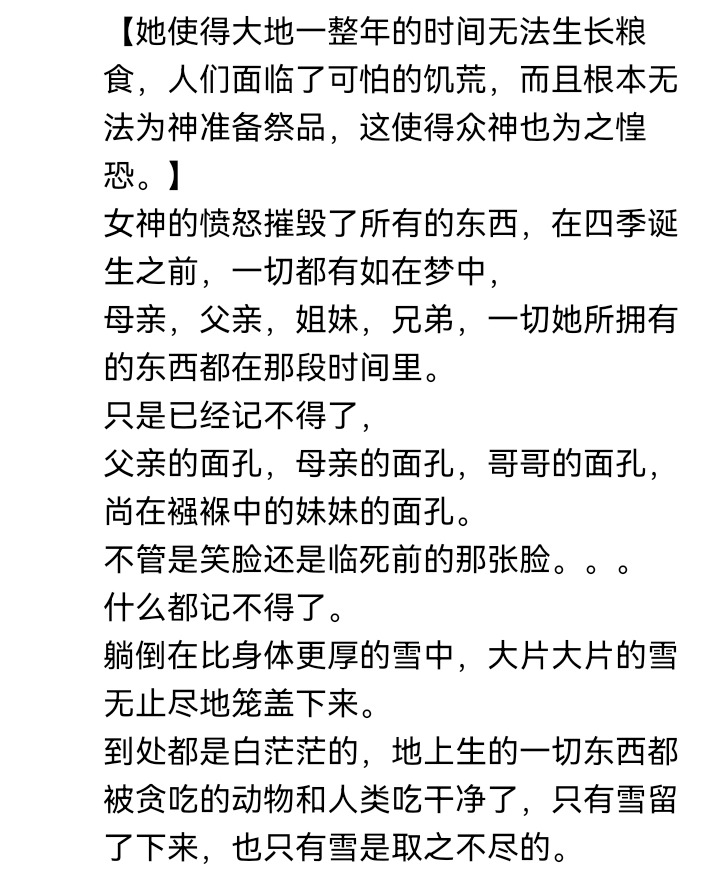 ☕【安科】过于漫长的幻想入 春天就要来啦 第5页
