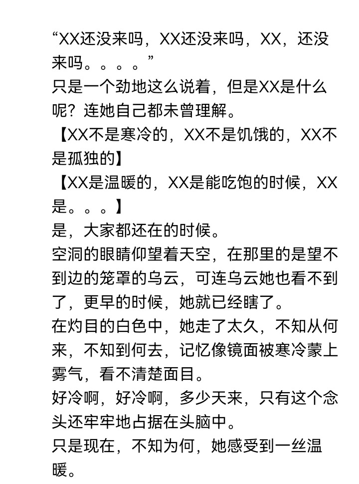 ☕【安科】过于漫长的幻想入 春天就要来啦 第6页