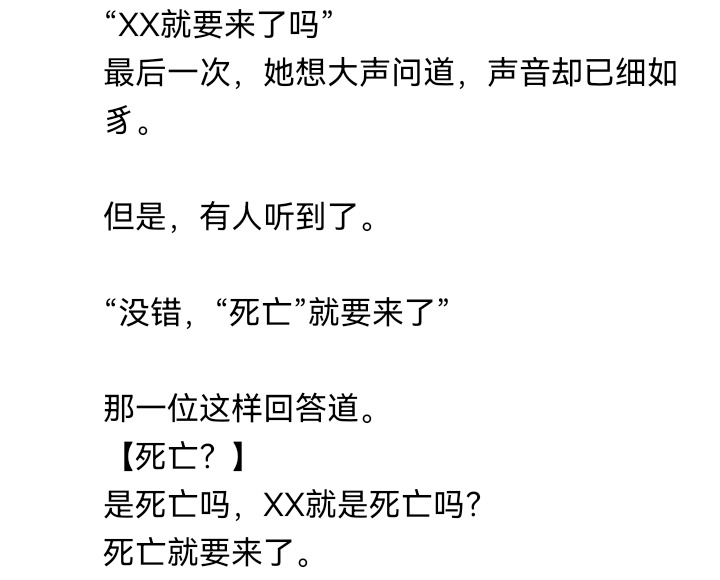 ☕【安科】过于漫长的幻想入 春天就要来啦 第8页