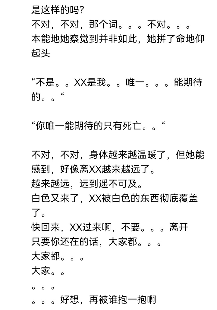 ☕【安科】过于漫长的幻想入 春天就要来啦 第9页