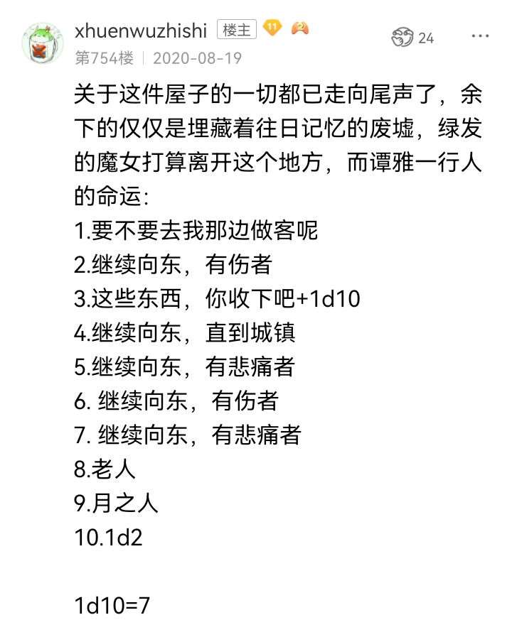 ☕【安科】过于漫长的幻想入 诸神（一） 第1页