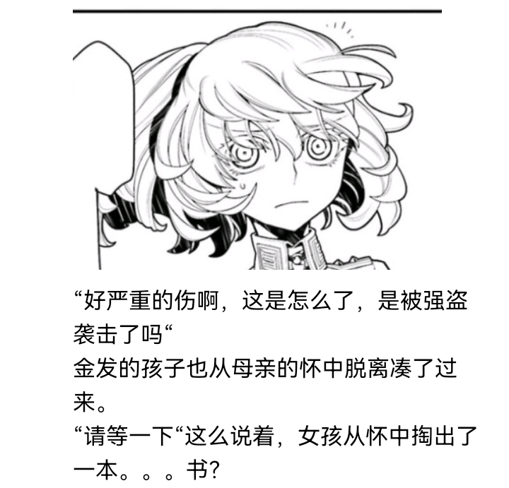 ☕【安科】过于漫长的幻想入 诸神（一） 第11页