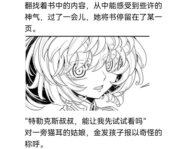 ☕【安科】过于漫长的幻想入 诸神（一） 第12页