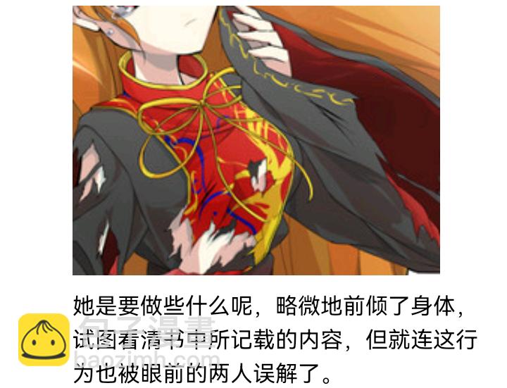 ☕【安科】过于漫长的幻想入 诸神（一） 第13页